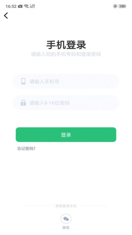 博思秒课堂app
