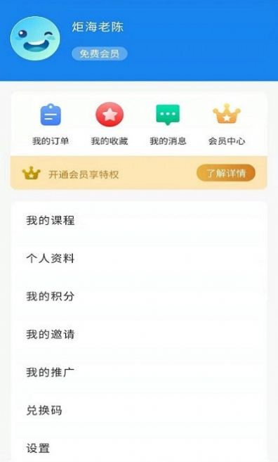 湾区商学院app