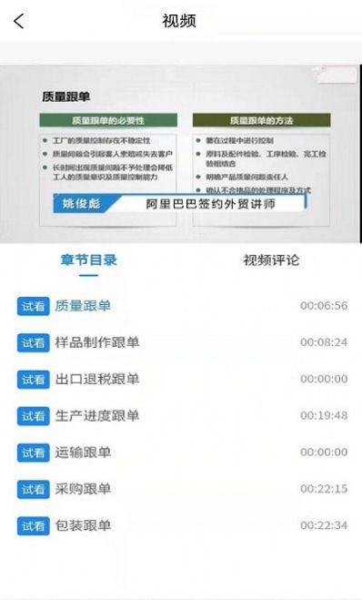 安卓湾区商学院app软件下载