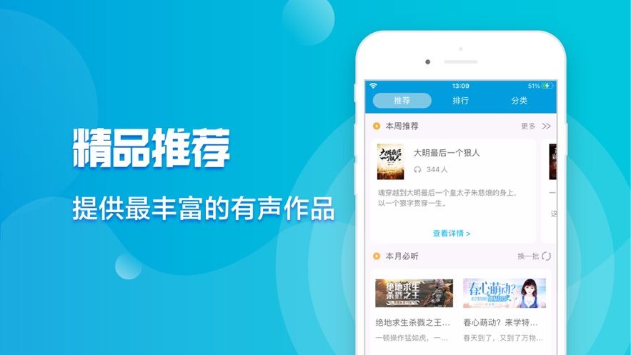 安卓桃园趣听appapp