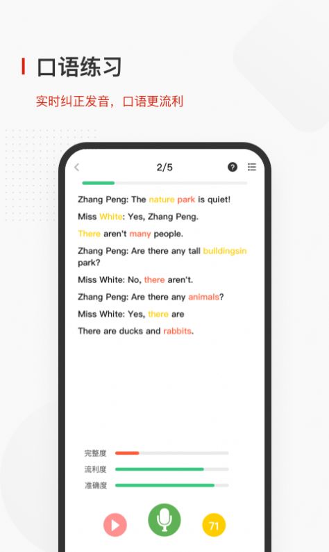 安卓飞小课appapp