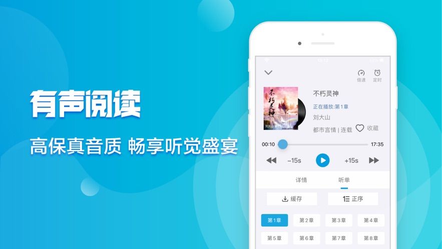 安卓桃园趣听app软件下载