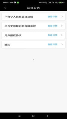 安卓骏功司机app