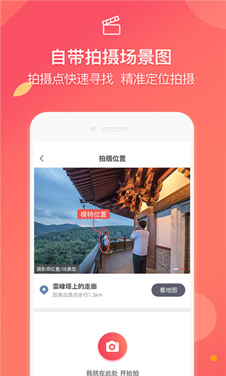 咋拍appapp下载