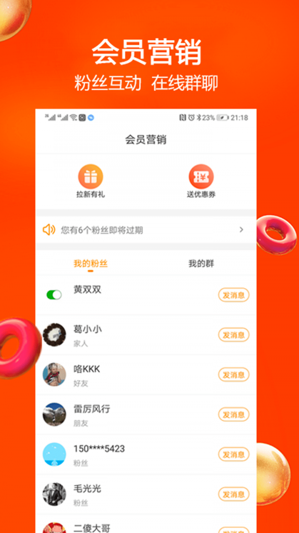 安卓苏小团app