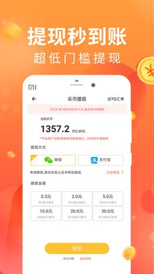 安卓步步好运软件下载