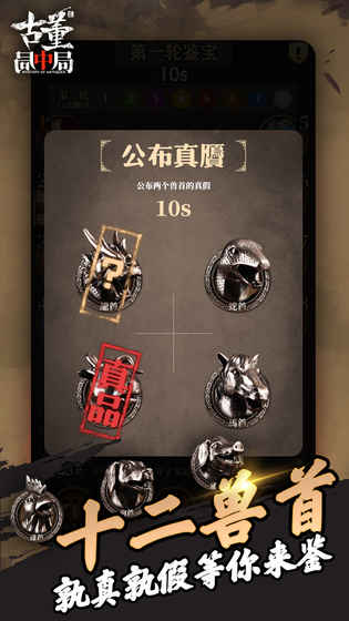 古董局中局2021下载
