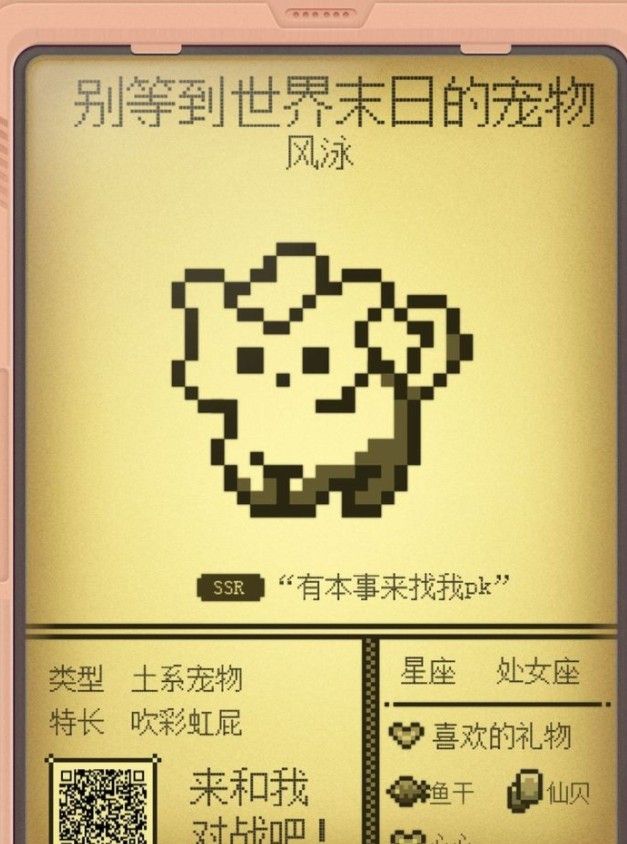 电子宠物大作战破解版