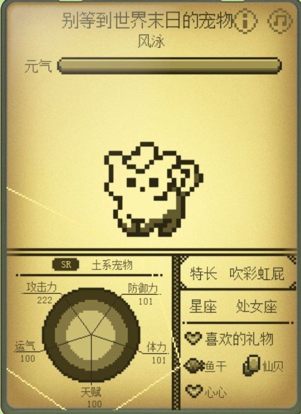 安卓电子宠物大作战破解版app