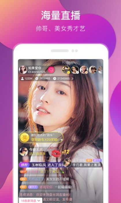 心跳交友app最新免费版