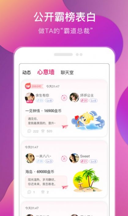 心跳交友app最新免费版下载