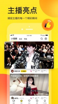 安卓YY直播2021破解版app