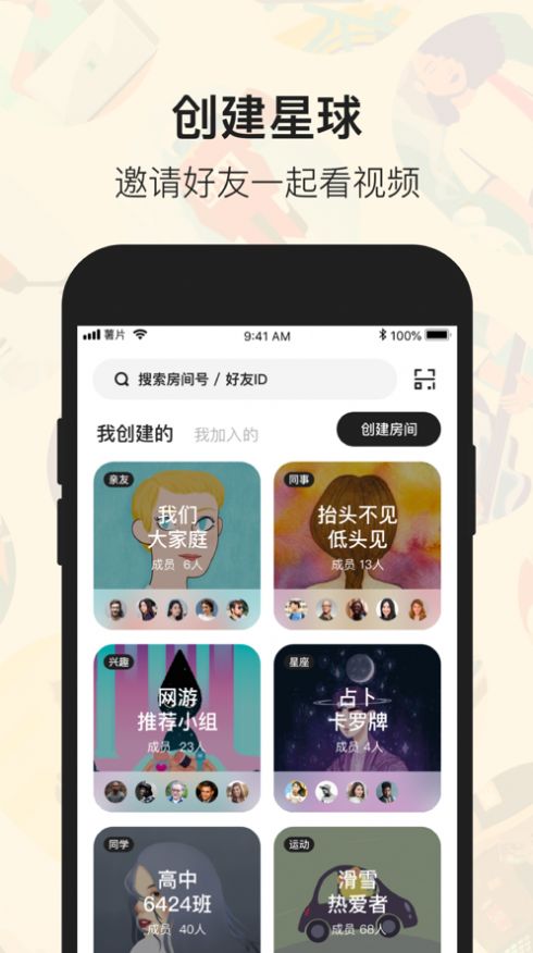 缘初交友APP最新版