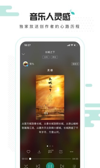 中国原创音乐基地下载