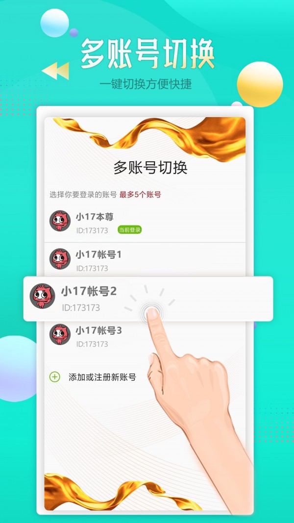 安卓艺气山app
