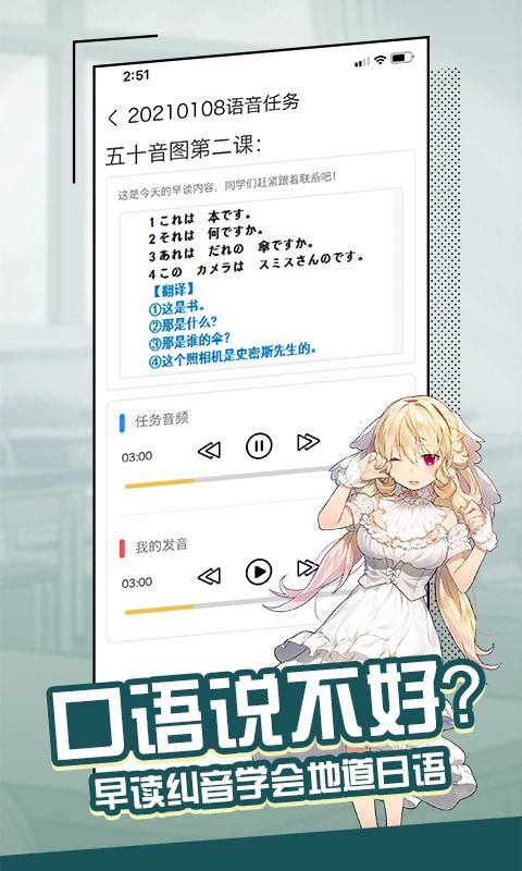 大外英语app官方最新版