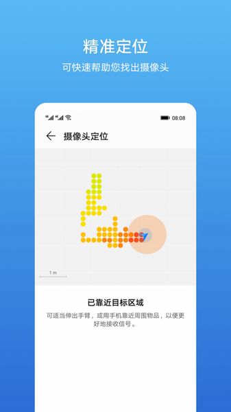 安卓查找摄像头app