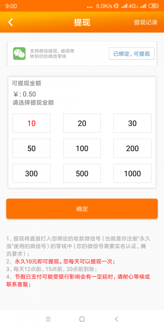 永久涨APP正版下载app下载