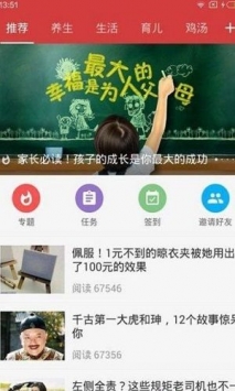 闪电资讯app