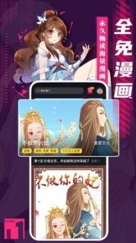 全免漫画极速版下载