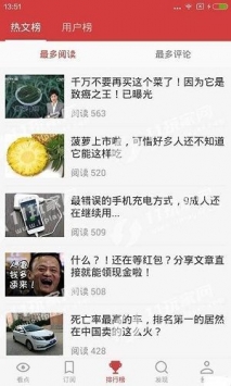 安卓闪电资讯薄app