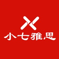 小七雅思