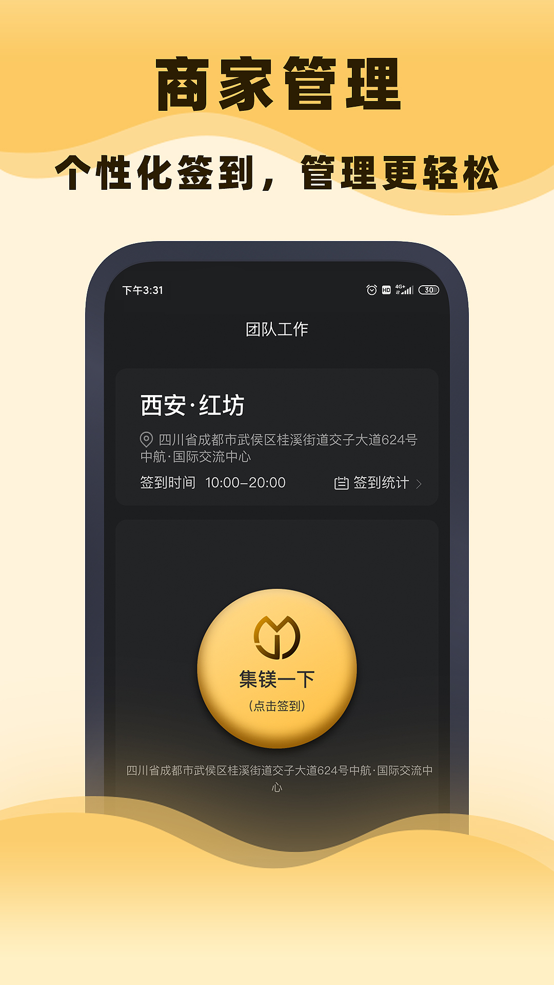 集镁app