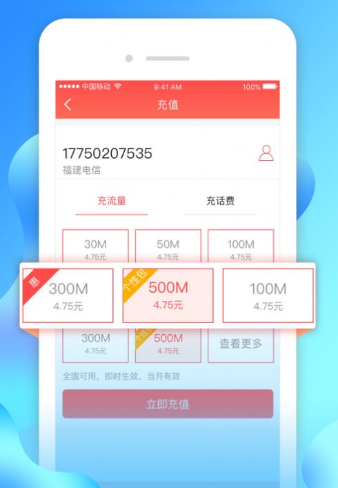 蜜选好物app小程序最新版下载