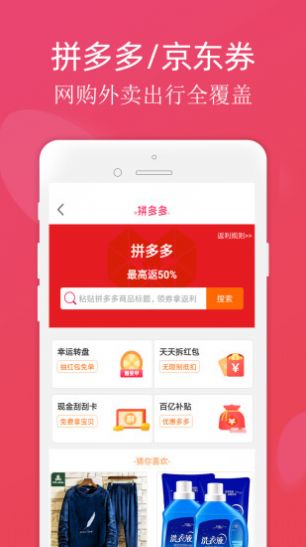 安卓瞧瞧好货app免费手机版app