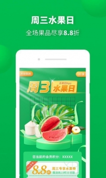 安卓百果园极速版app