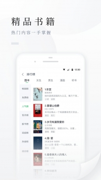 安卓百度阅读免费版app