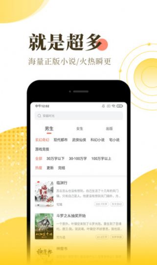 安卓笔下小说app最新手机版软件下载