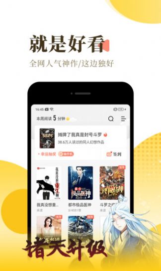 安卓笔下小说app最新手机版app