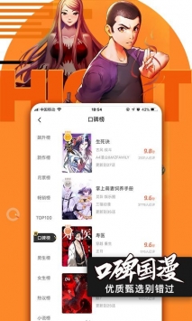安卓腾讯动漫破解版app