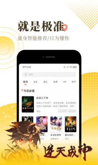 笔下小说app最新手机版