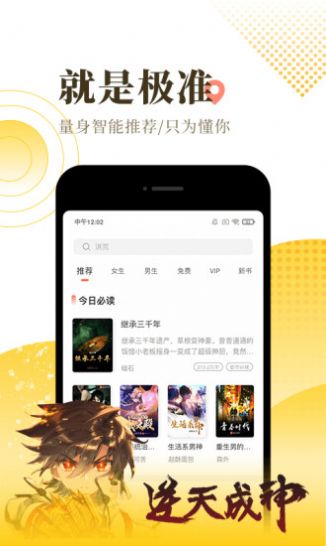 安卓客行小说app官方最新版app