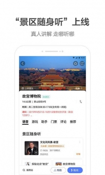 安卓高德地图去插件精简版app