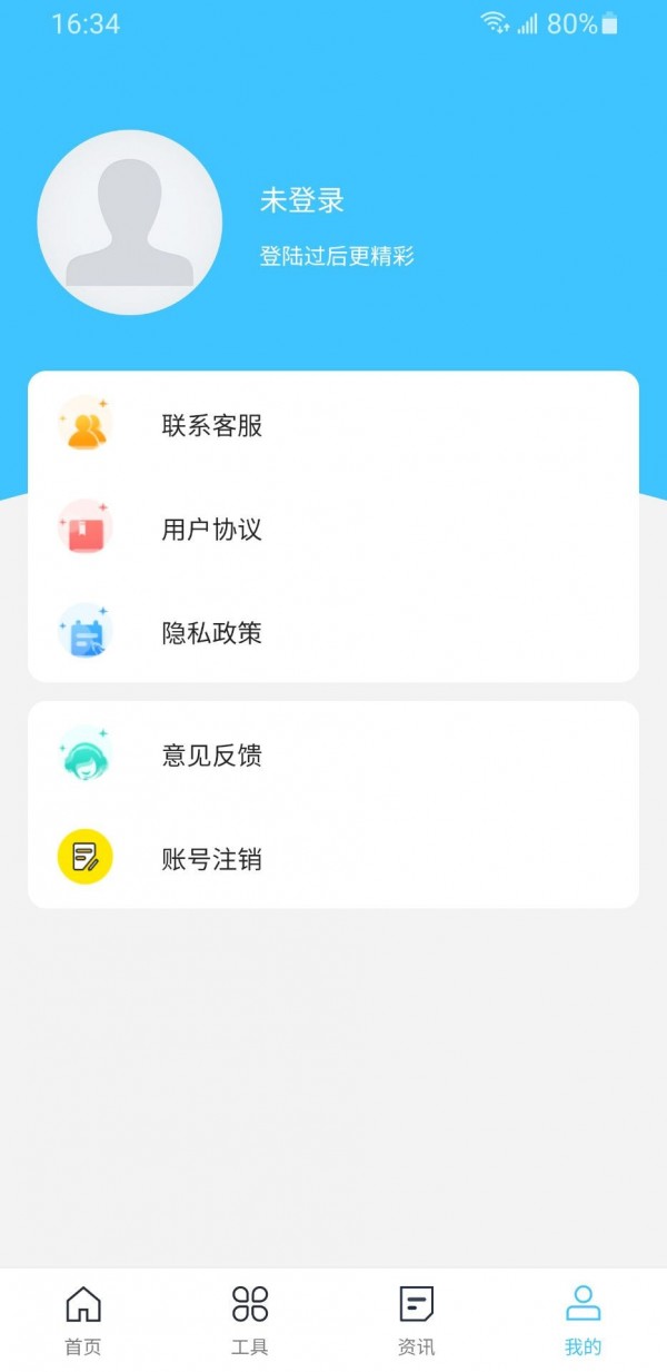 鼎信云矿下载