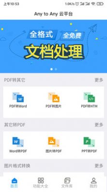 PDF全面转app