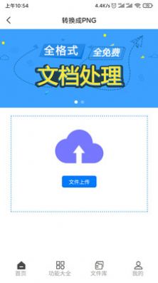 PDF全面转appapp下载