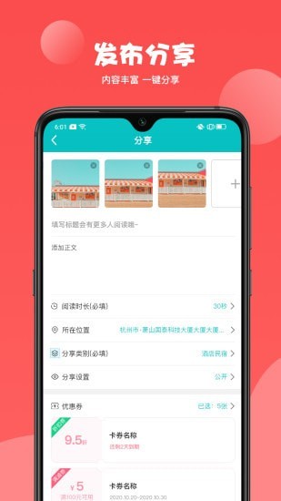 安卓哒卡乐商家版app