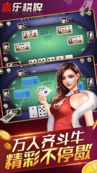 赢乐棋牌好友版