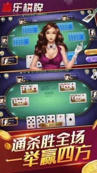 赢乐棋牌好友版下载