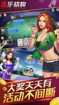 安卓赢乐棋牌好友版app