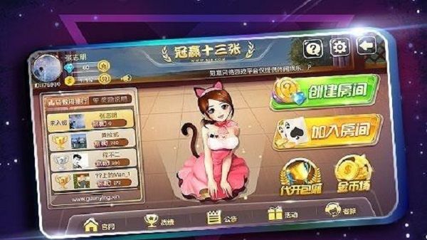 冠赢十三水更新版