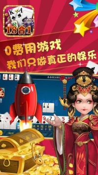 锦年华棋牌大厅下载