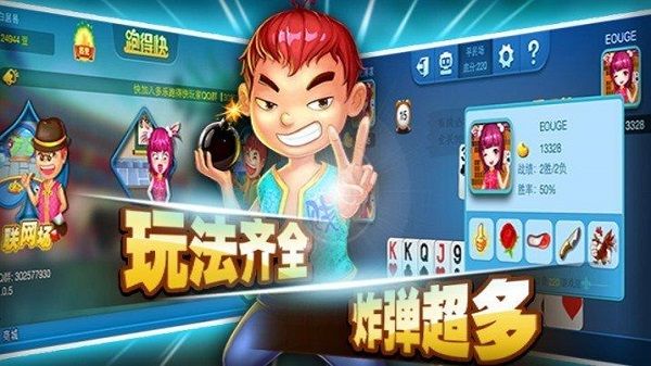 冒泡棋牌港式五张