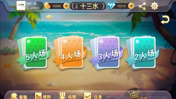 安卓冠赢十三水更新版app