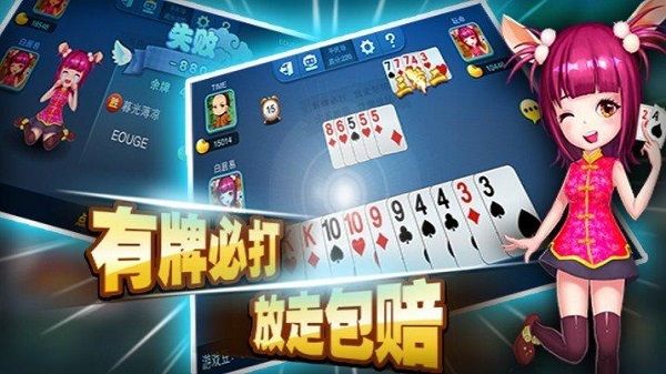 安卓冒泡棋牌港式五张app