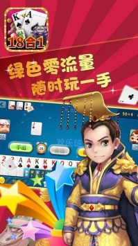 安卓锦年华棋牌大厅软件下载